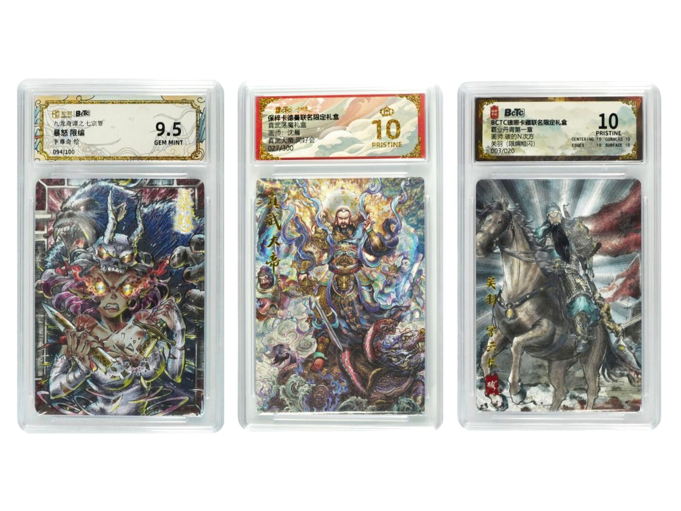 白泽拍卖卡牌手绘专场第29期（忽有故人心上过，回首山河已是秋） 2025 卡萃 九龙奇谭之七宗罪 暴怒094/100+卡德曼真武大帝027/300+琅琊卡藏关羽003/020  粗闪 保粹评级 2张爆金10 1张9.5分 特标