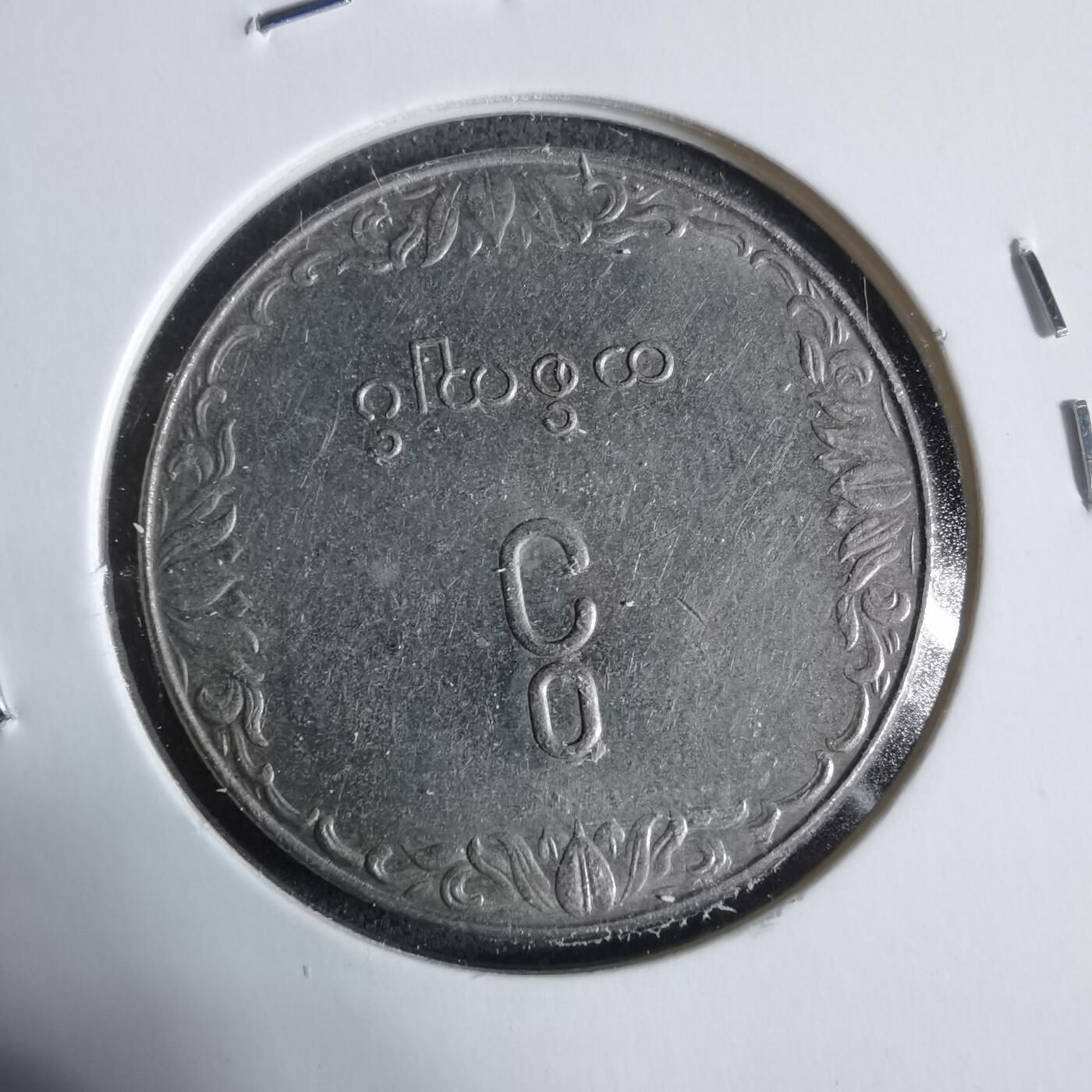 沼泽如烟--第923场 缅甸