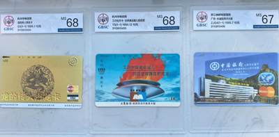 《卡拍》第341期拍卖12月6日晚22：10时延时截拍 - 浙江、杭州田村卡三枚公博评级新卡，《中行长城卡》MS67分，《建行龙卡》、《牡丹卡》两枚MS68分。