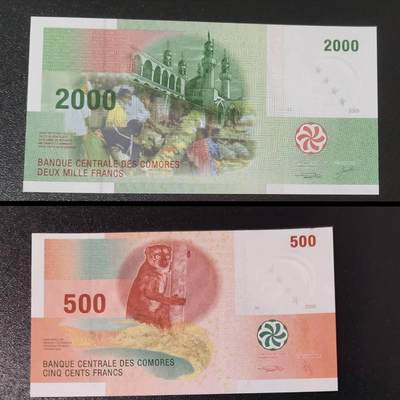 《艾美收藏》第223期-12.7周日外币畅拍 - (2张)科摩罗2005年2000法郎UNC&2006年500法郎UNC-右上角荧光