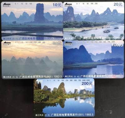 公藏第59期裸卡拍卖 - 广西田村新卡【漓江风光】5全品相钢印码见描述。