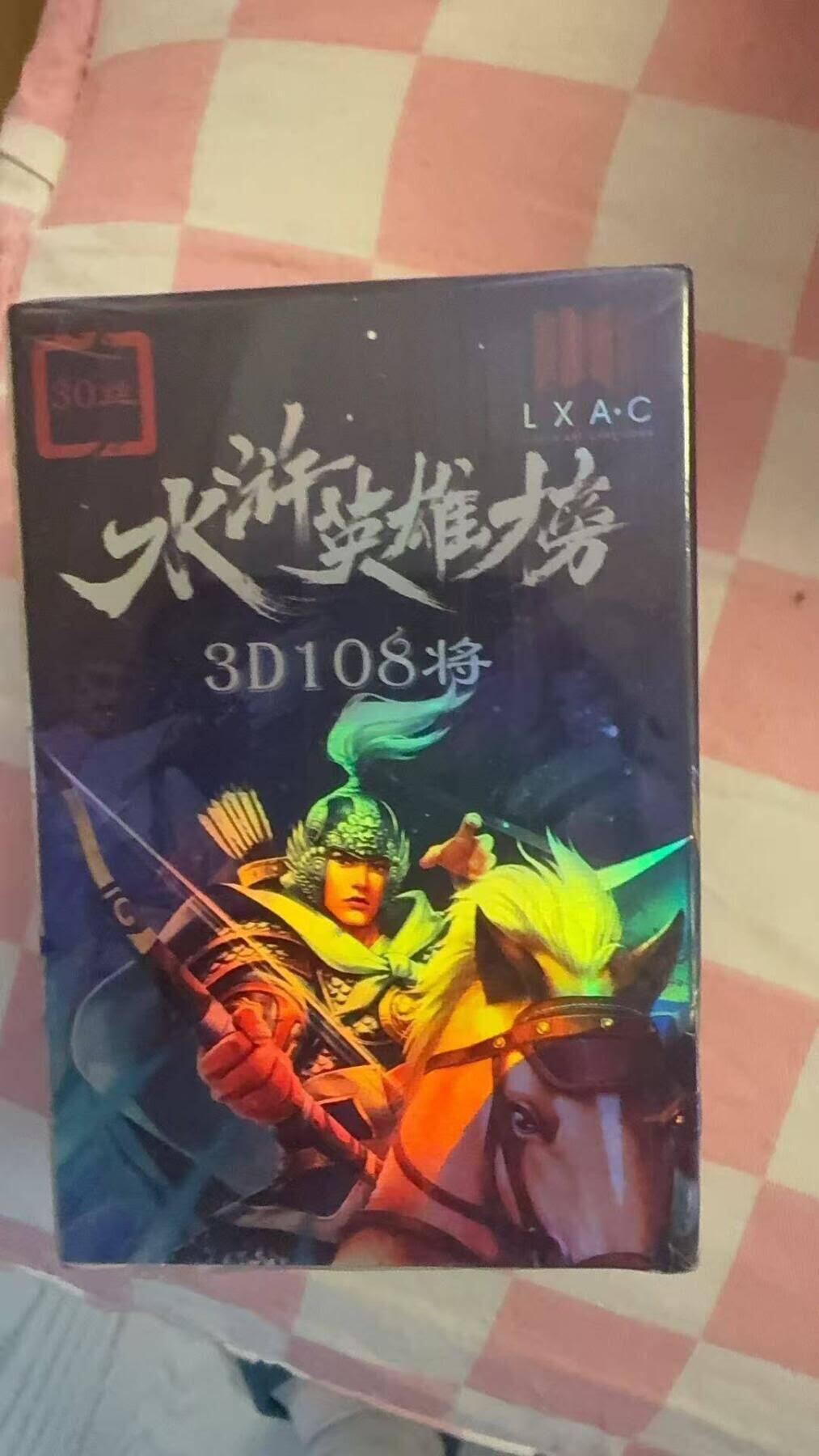 光影卡牌第26期，各家亲签，各家套卡，持续收拍品 水浒3d，108将