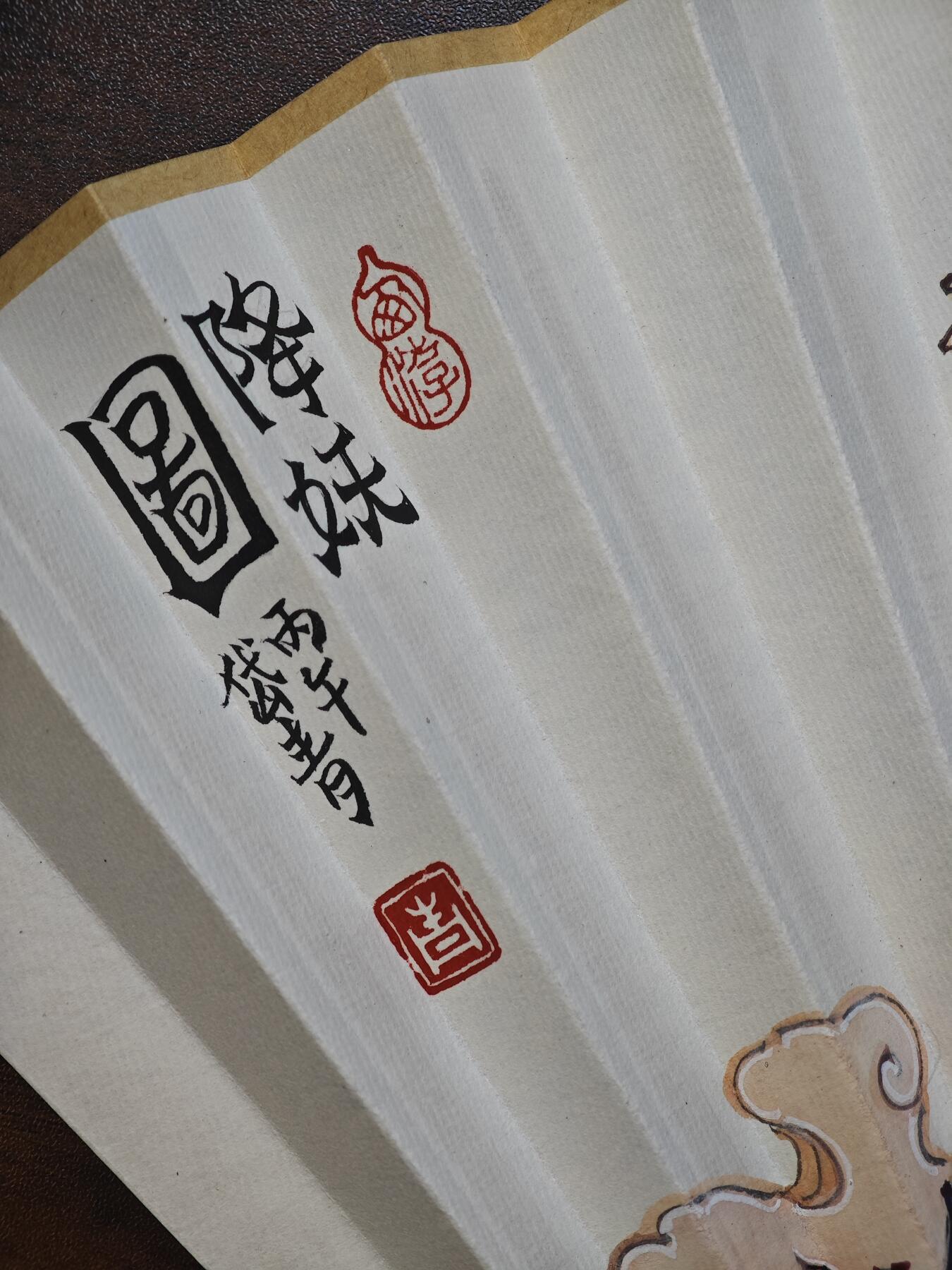 白泽拍卖卡牌手绘专场第29期（忽有故人心上过，回首山河已是秋） 2025 陈岱青手绘扇 西行之路 降妖图 规格：九五寸 十八方玉竹 熟宣折扇 配扇箍 扇套  陈岱青亲签