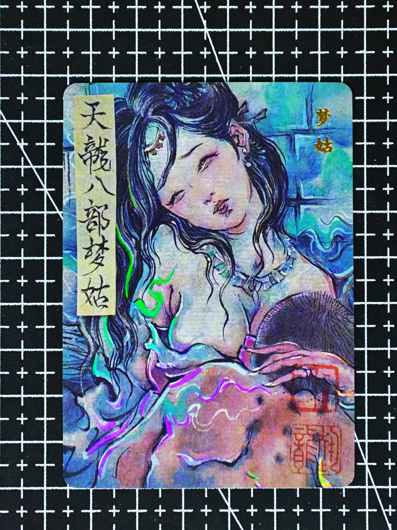 琦卡当当铺≯第24期★★各种小漏~支持寄存★★~【9点40结束】扫码加群抽[包邮券]~周二结束 百里卡牌-胡艺龙-梦姑-特卡-彩闪工艺-1张