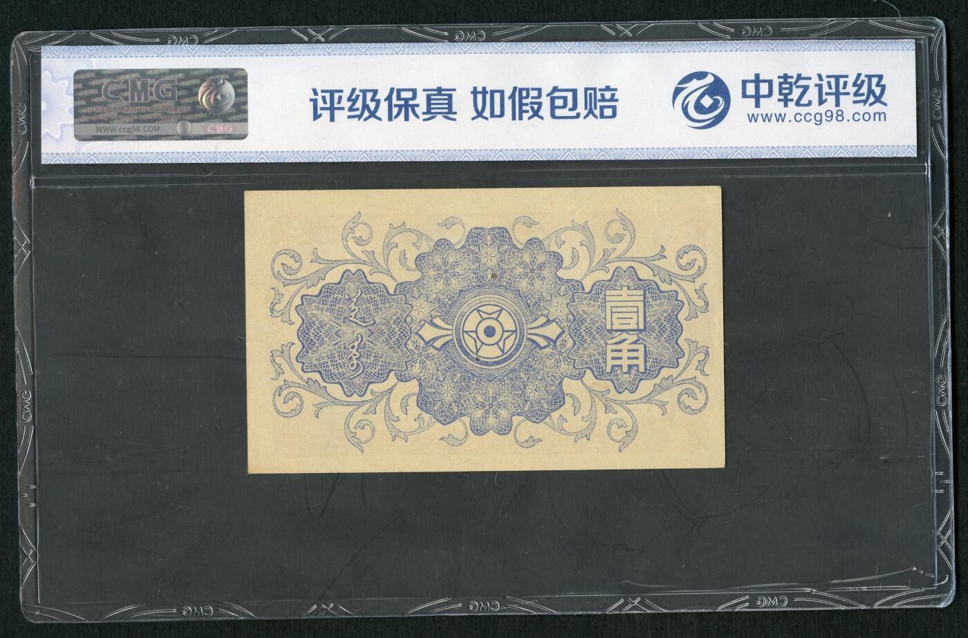 沧河堂083（蒙疆专场）