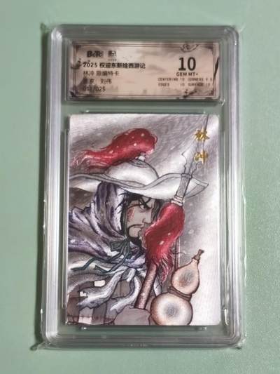 光影卡牌第26期，各家亲签，各家套卡，持续收拍品 - 权迎东新绘西游，刘伟林冲，粗闪限编011/025，评级10分