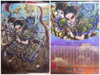 光影卡牌第26期，各家亲签，各家套卡，持续收拍品 - 卡有江湖×乐卡文化联名008群卡郭京辉老师绘三头六臂哪吒021/200编