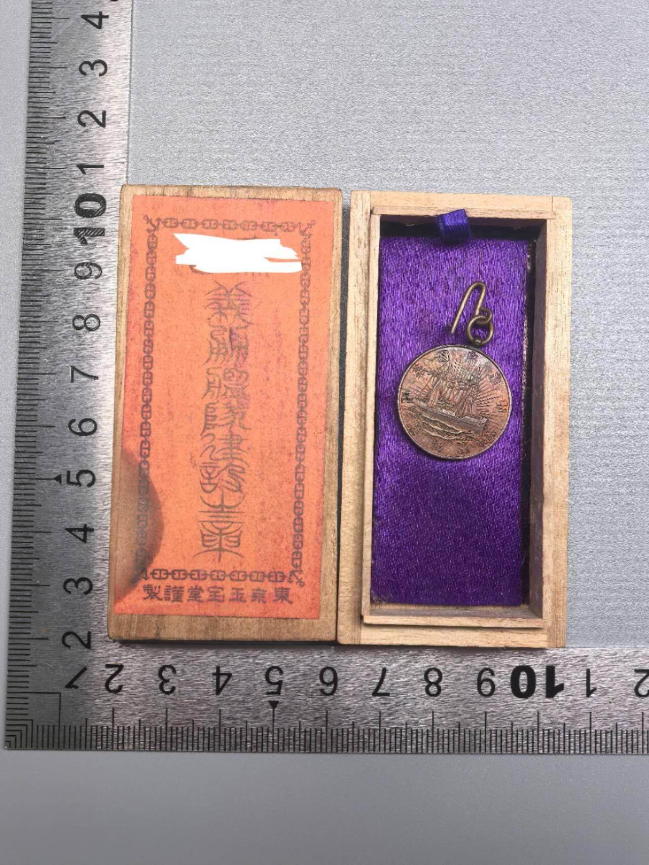 小驴勋章奖章收藏12月06日周六晚六点拍卖（珍爱和平，收藏战争，铭记历史，勿忘国耻，忠党爱国。有偿代拍，送拍规则在简介最后，参拍须阅读规则后再参拍，关系到运费包装发货时效真假辨别等关键信息，拍卖时不再发原图，看大图店主微信码在拍卖店铺介绍里） 义勇舰队建设章