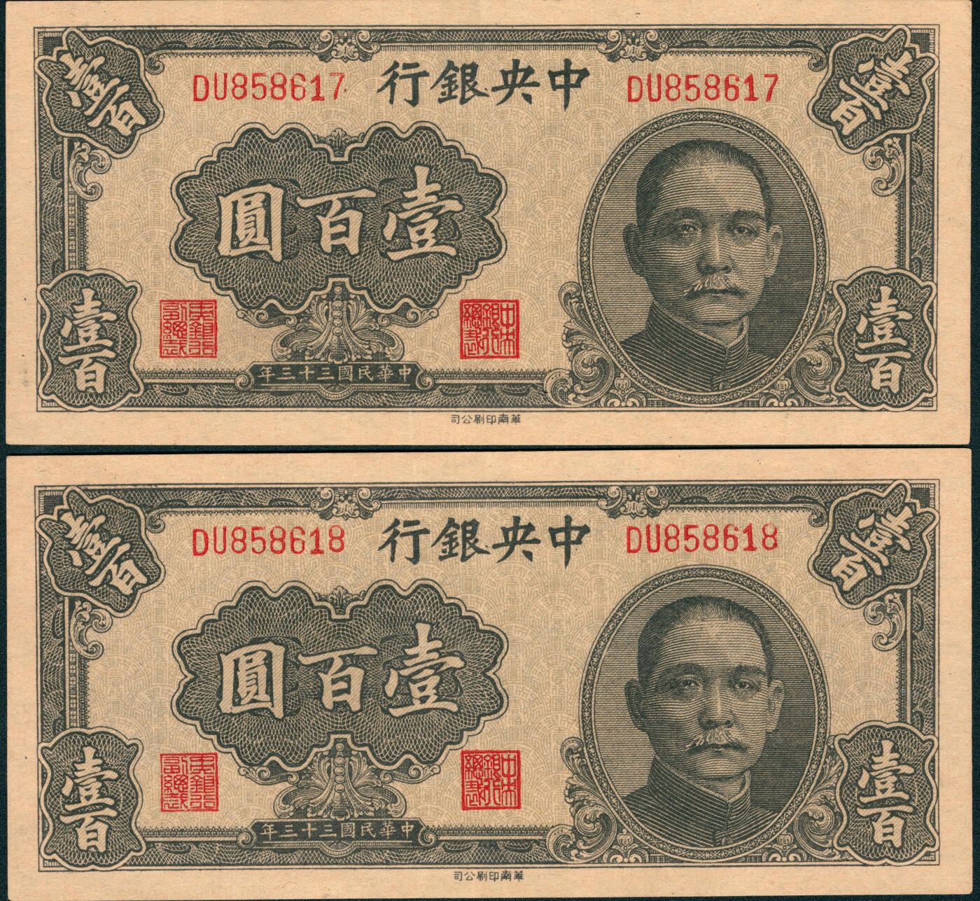 上海炎玺拍卖 玺润山河 第三场 