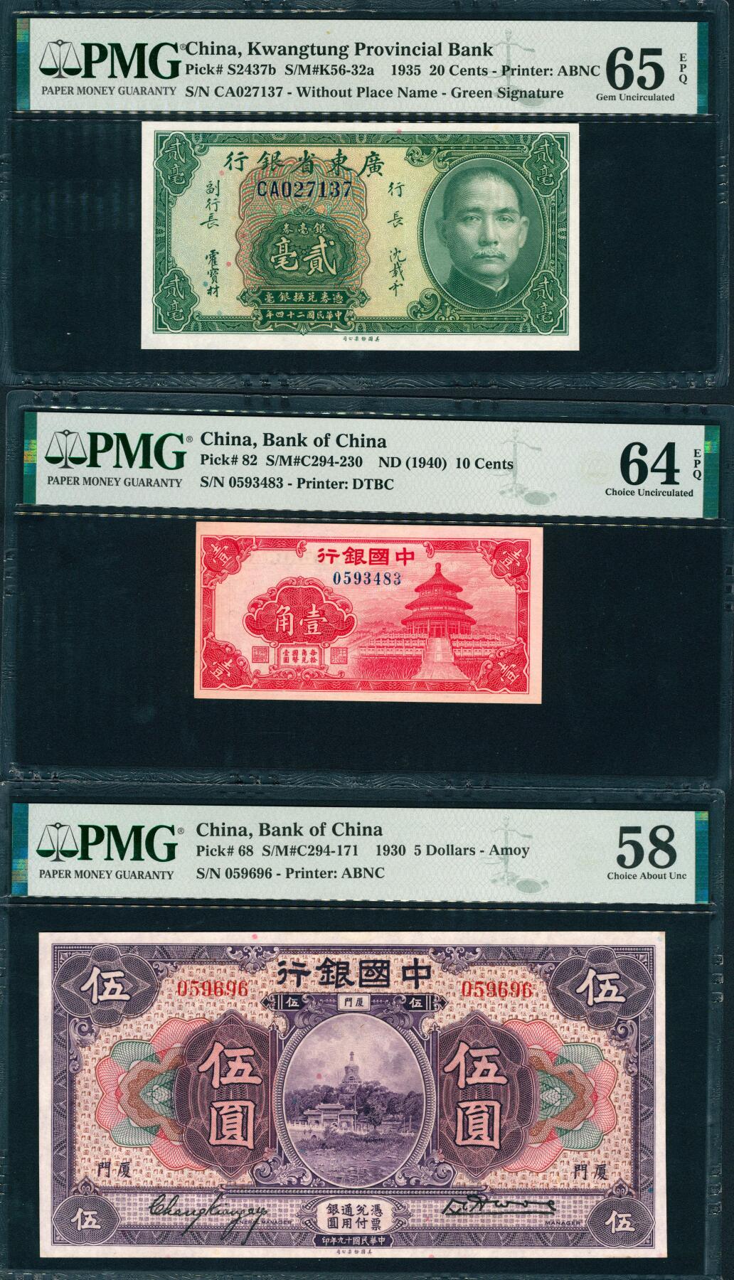 上海炎玺拍卖 玺润山河 第三场  民国十九年中国银行伍圆 民国二十四年廣東省銀行银毫券贰毫 中国银行壹角