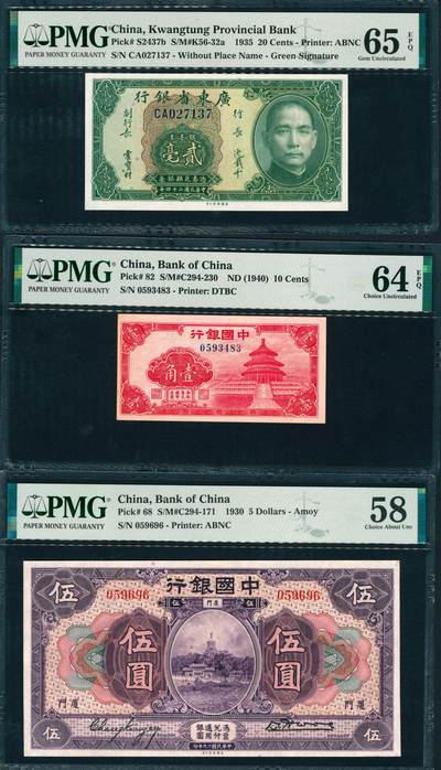 上海炎玺拍卖 玺润山河 第三场  - 民国十九年中国银行伍圆 民国二十四年廣東省銀行银毫券贰毫 中国银行壹角