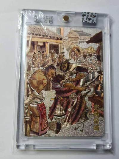 龙虎卡牌六六场 （无佣金，周六结拍，欢迎送拍） - 【亲签 编号153】粗闪官封砖  超吉梦 七侠五义 张导-怒鞭督邮