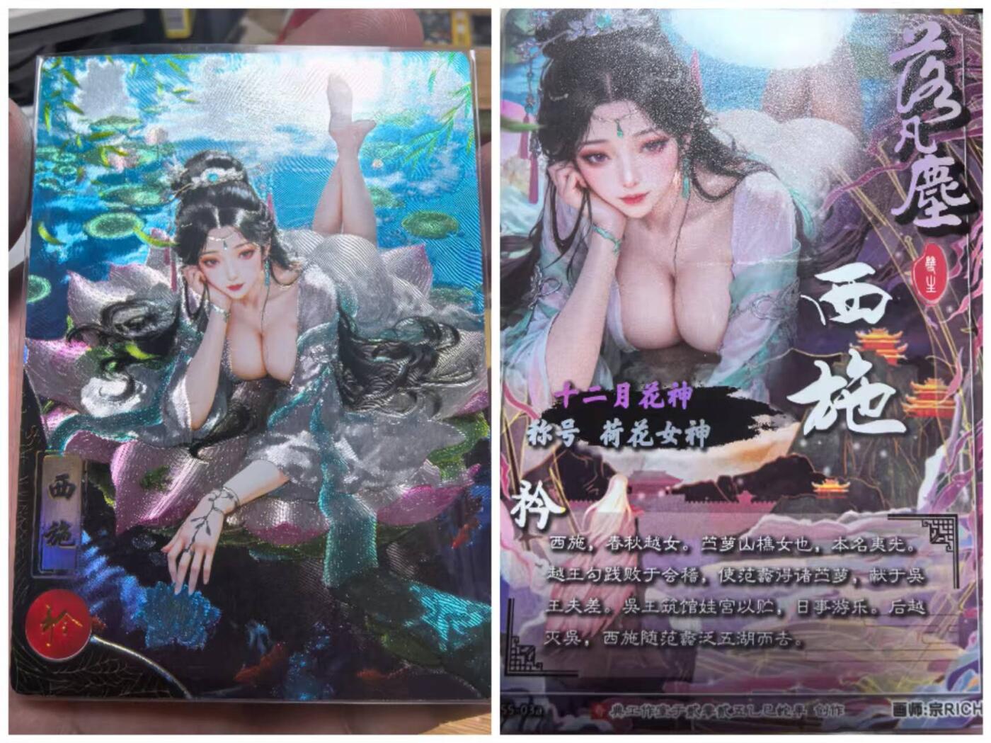光影卡牌第26期，各家亲签，各家套卡，持续收拍品 奇点最新一期宗RICH画师绘西施矜光刻，积分换一张非常稀少