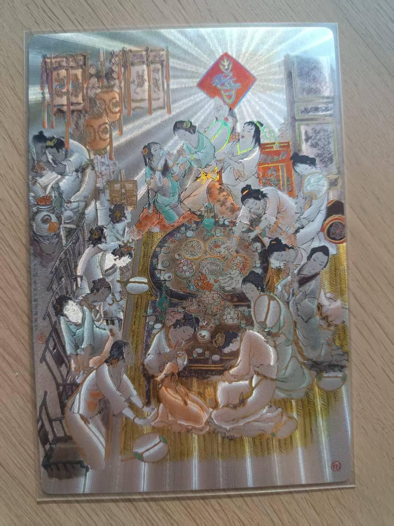 龙虎卡牌六六场 （无佣金，周六结拍，欢迎送拍） 粗闪大卡 耕林红楼梦-夜聚怡红院(尺寸150X100)