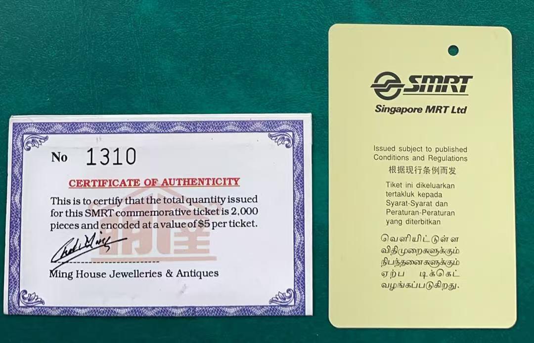 《卡拍》第341期拍卖12月6日晚22：10时延时截拍 新加坡珍藏版地铁卡《明屋珠宝古董8周年-钟馗画》一全新卡，带编号发行封套，上品。