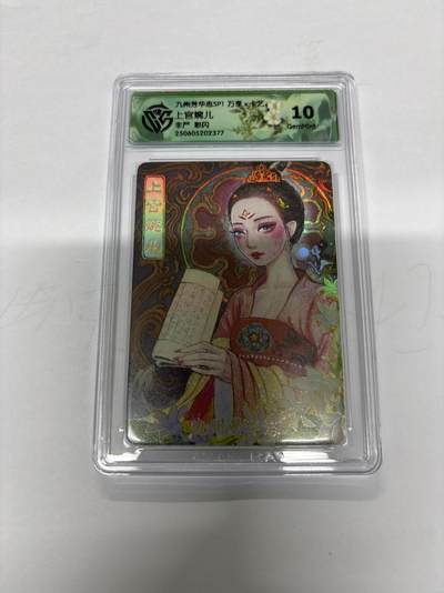 无忧无虑 第4期 出坑转让 随性拍卖 设保留价 积攒人气 慢出不急 不寄存 默认微瑕 循环上架 介意勿拍  - 九州芳华志SP1 非严 上官婉儿 彩闪 10