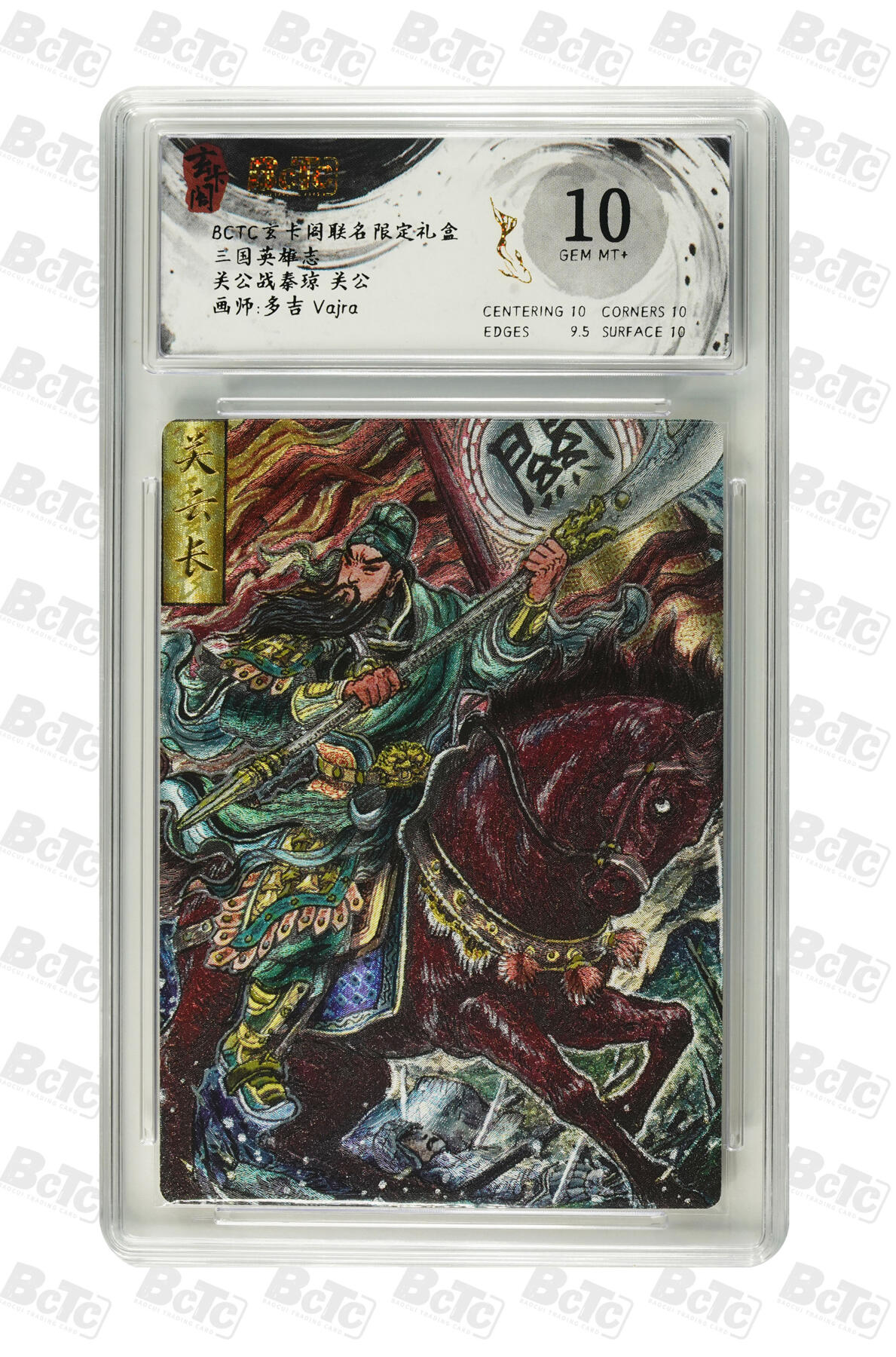 白泽拍卖卡牌手绘专场第29期（忽有故人心上过，回首山河已是秋） 2025 玄卡阁 联名限定礼盒 8张  粗闪 保粹评级 1张爆金10 2张10分 1张9.5分 2张9分 1张8.5分 1张AUTH 特标