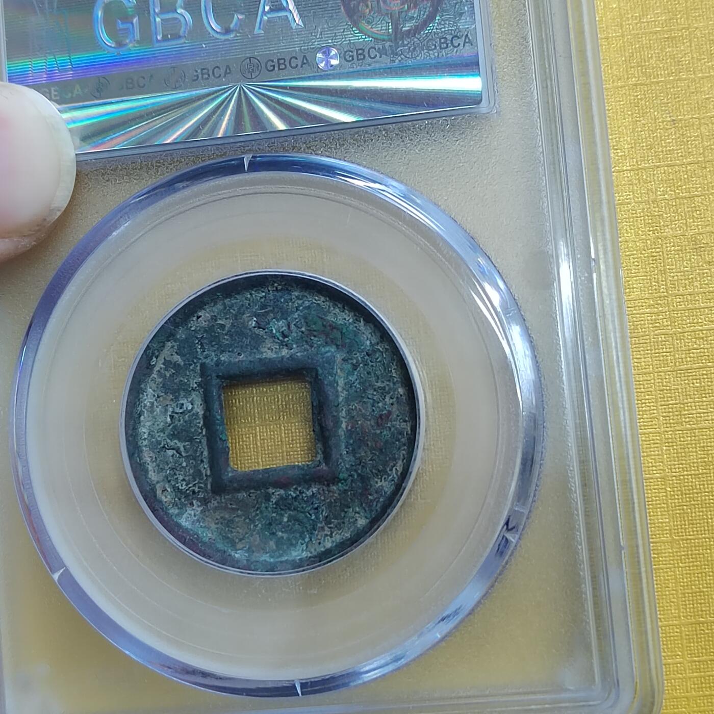 PCAI钱币 8-643  钱币等藏品小专场 大泉五十