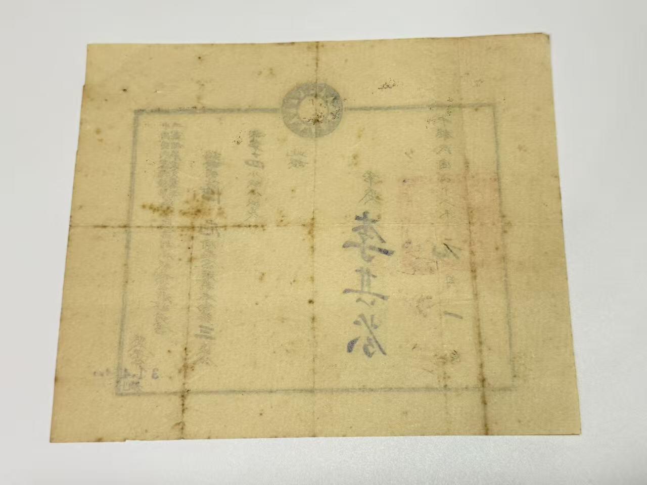 韵星假日拍卖第三十一期 -- Rimey Holidays Auction 31 军统少将陆志旧藏，党部小组长