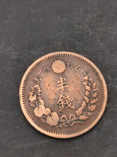 猩哥外币小铺➨【第205场】 - 半钱