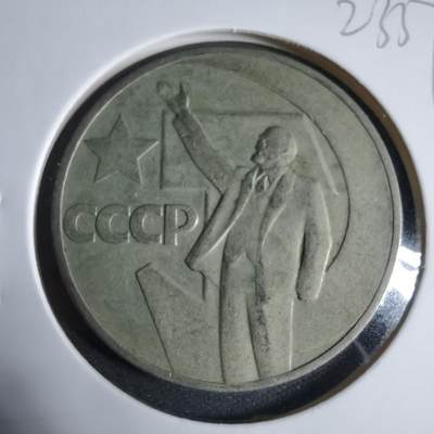 沼泽如烟--第923场 - 苏联纪念币