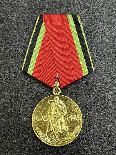 西秦中古拍卖第六十九期 - 苏联卫国战争胜利20周年奖章