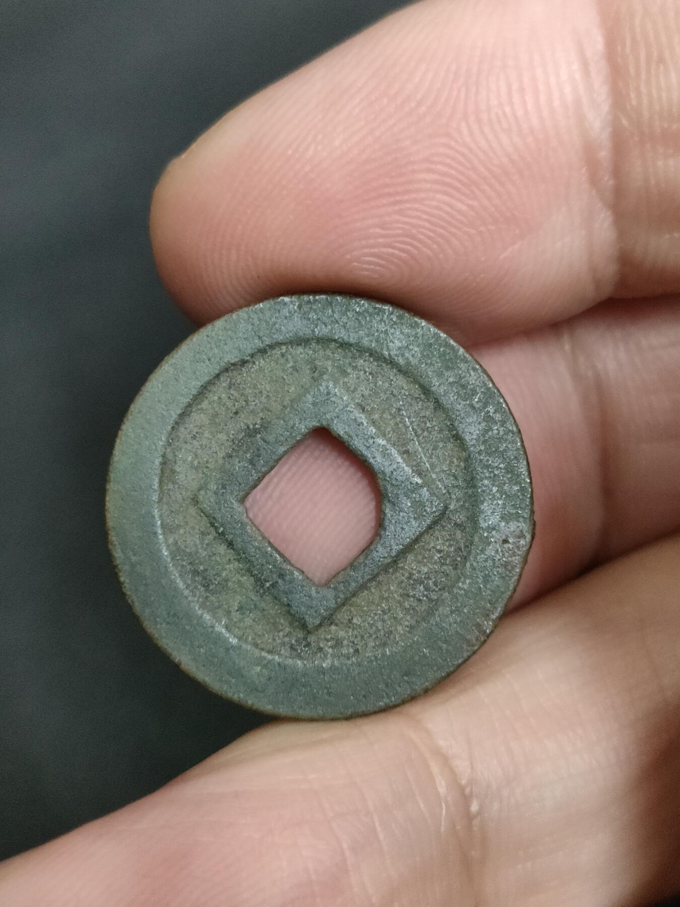 猩哥外币小铺➨【第205场】 宽永通宝