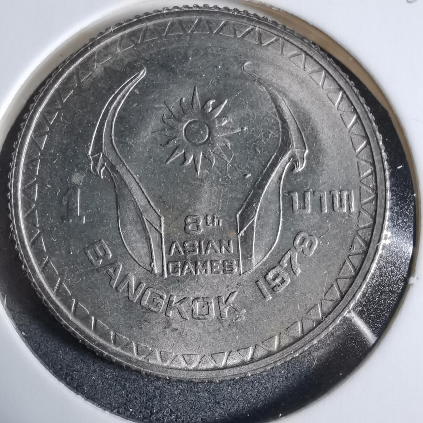 沼泽如烟--第923场 泰国纪念币