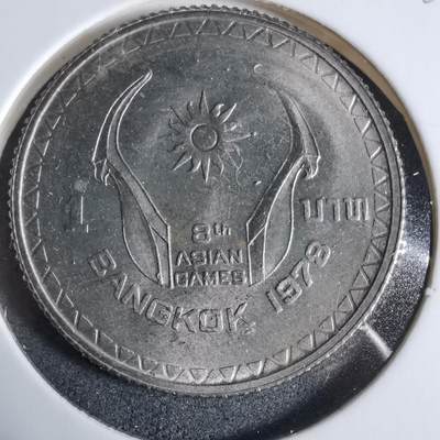 沼泽如烟--第923场 - 泰国纪念币