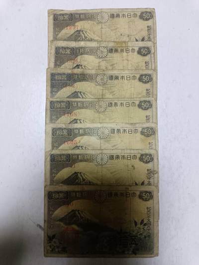 【20251209】非全新纸币和硬币第311场 - 日本7张纸币，有裂缝
