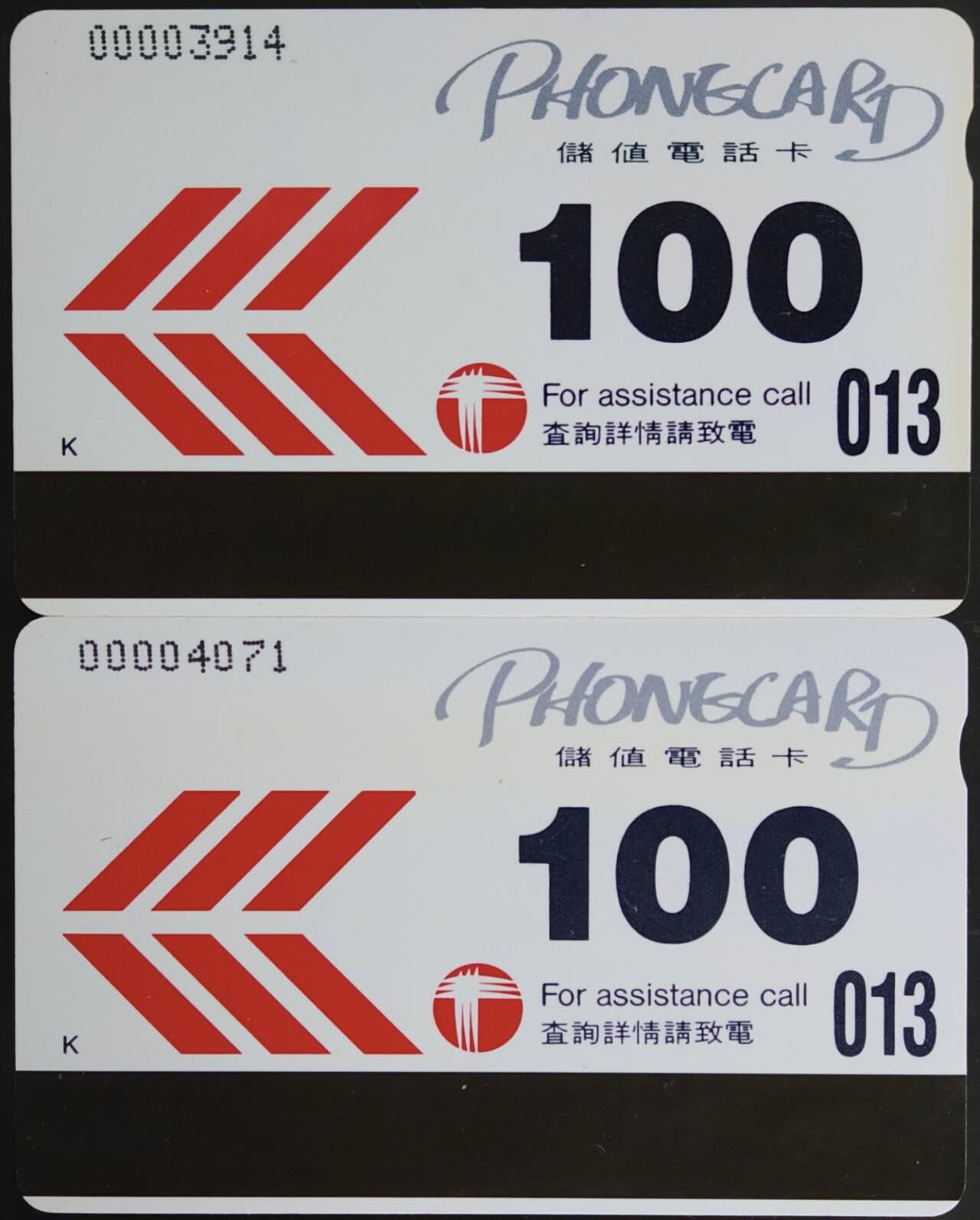 公藏第59期裸卡拍卖 香港欧特佳新卡【七人揽球赛20周年纪念】2全品好。