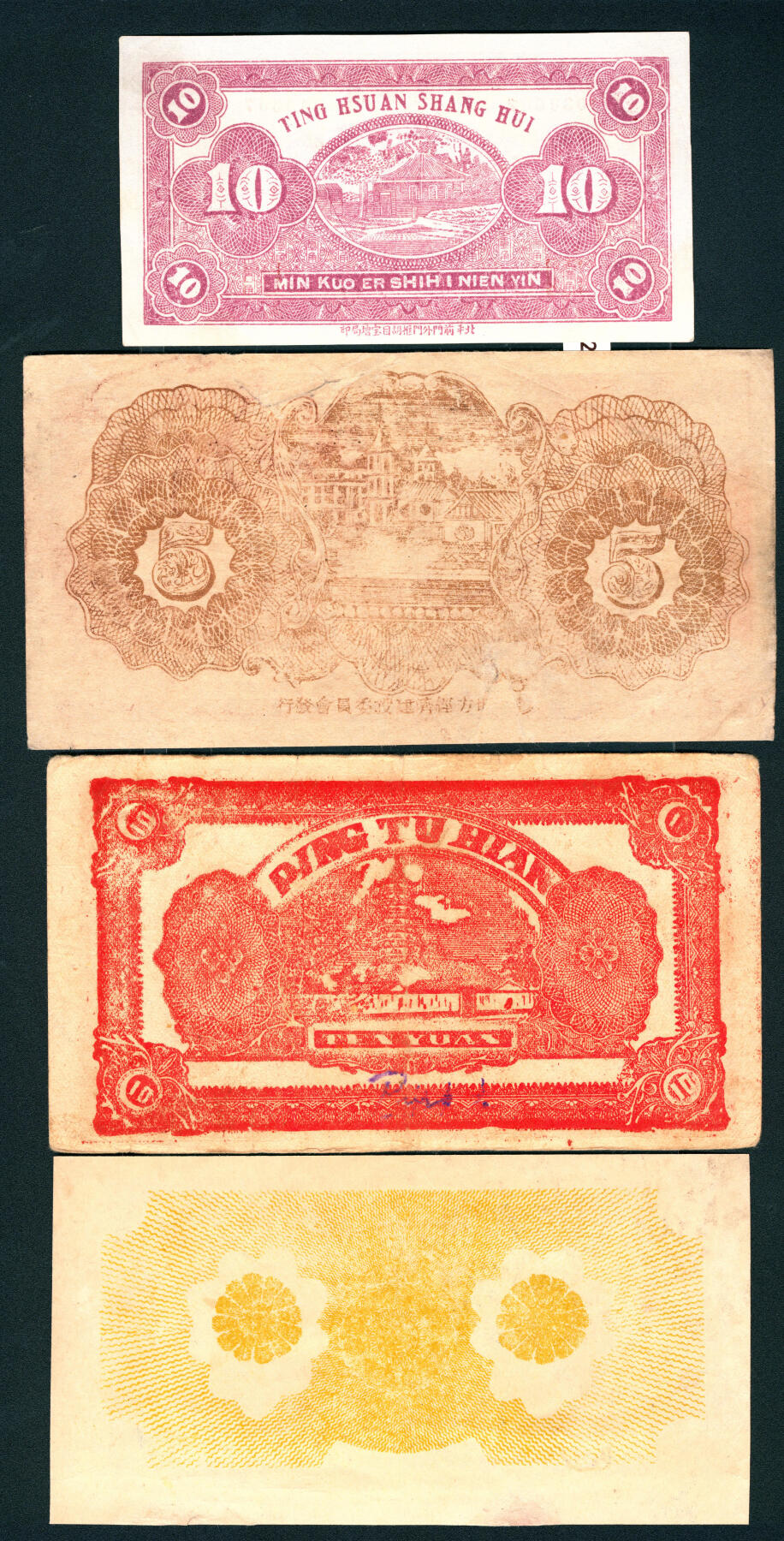 上海炎玺拍卖 玺润山河 第三场  1932定縣商会壹角
铜元四十九枚郓城萃源石印局
1943地方经济建设流通券拾圆
膠縣经济建设流通券伍圆