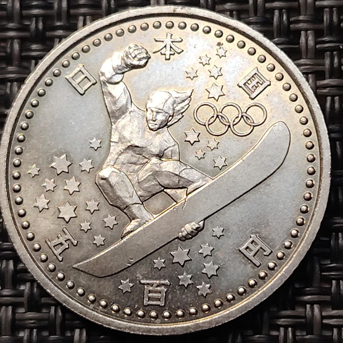 布加迪🐬～世界钱币(上海)🌾第 263 期 /  各国套币和散币 日本500元纪念币 平成9年1998年长野冬奥会单板滑雪