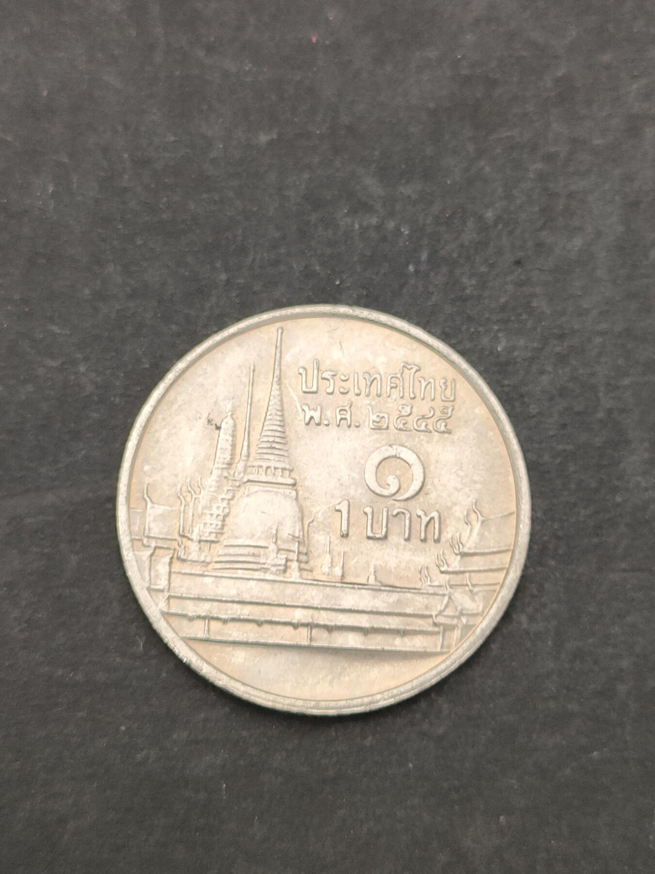 猩哥外币小铺➨【第205场】 泰国