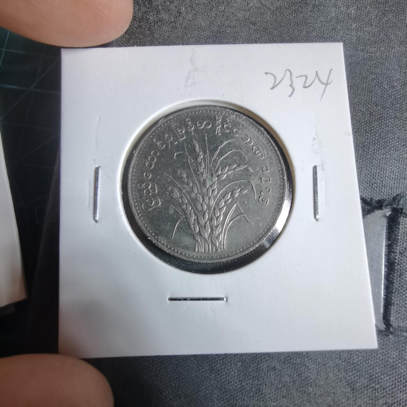 沼泽如烟--第923场 缅甸