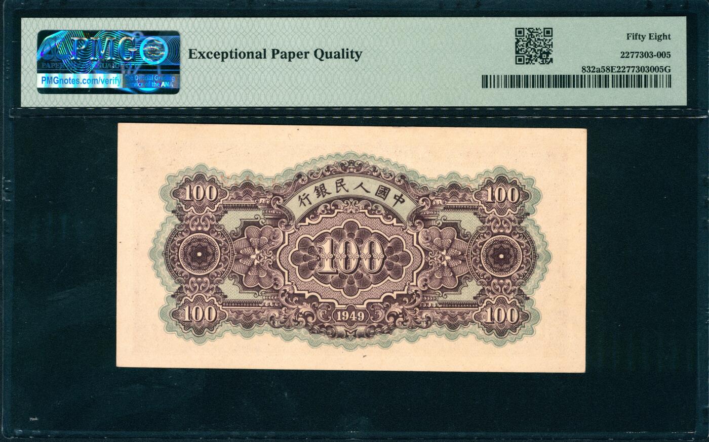 上海炎玺拍卖 玺润山河 第三场 