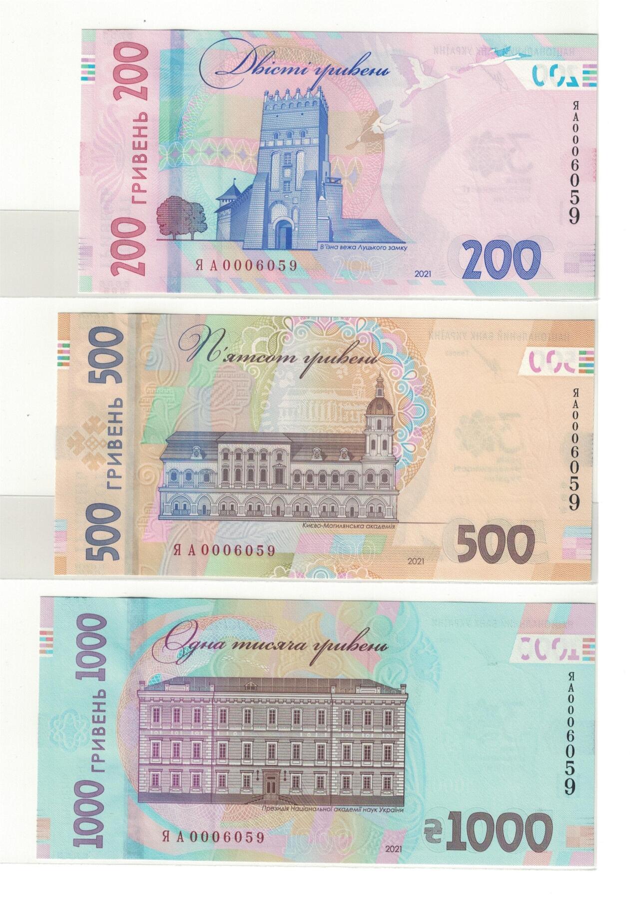 《艾美收藏》第223期-12.7周日外币畅拍 (首发冠全同)乌克兰2021年20-1000格里夫纳全同千位6059号6张大全套，独立30周年纪念钞