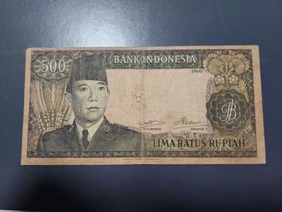 12月6号晚上8点 外国纸币自动截拍第70场 - 印度尼西亚 500卢比 1960年 