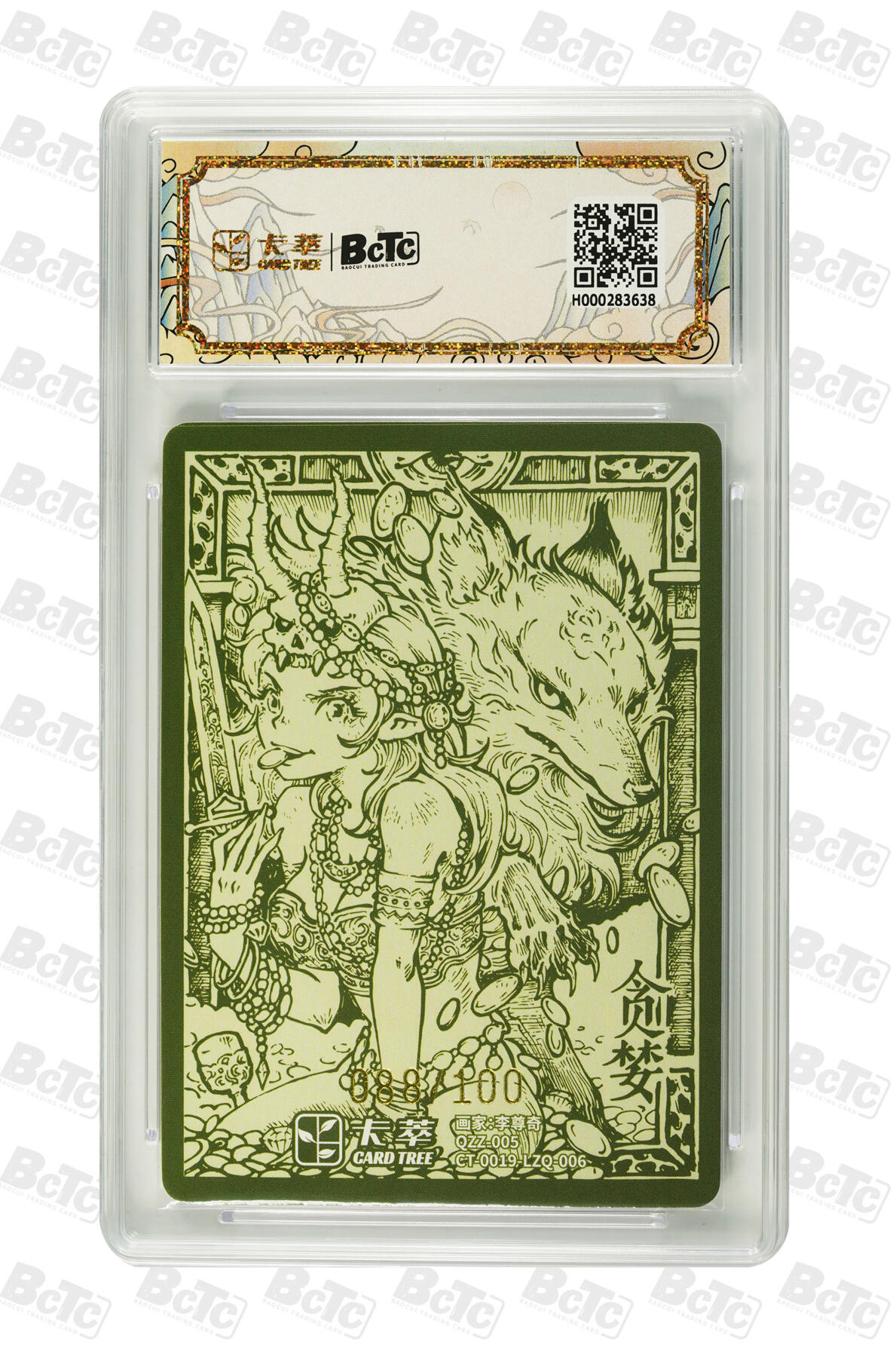 白泽拍卖卡牌手绘专场第29期（忽有故人心上过，回首山河已是秋） 2025 卡萃 九龙奇谭之七宗罪 4张 色欲030/100，暴怒063/100，嫉妒，贪婪088/100 粗闪 保粹评级 4张9.5分 特标