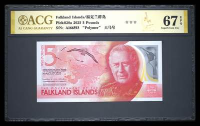 《艾美收藏》第223期-12.7周日外币畅拍 - 福克兰岛2025年AA冠5镑爱藏评级数67分 与下一拍尾3同 IBNS本年度世界最佳纸币提名
