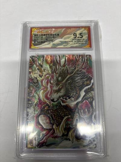 无忧无虑 第4期 出坑转让 随性拍卖 设保留价 积攒人气 慢出不急 不寄存 默认微瑕 循环上架 介意勿拍  - 卡德曼 不二猿 鹿力大仙 9.5