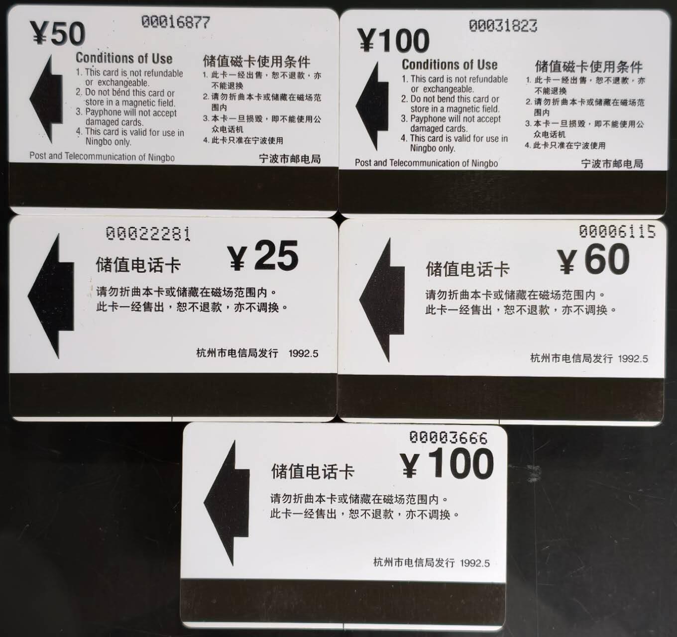 公藏第59期裸卡拍卖 浙江欧特佳新卡【宁波开通2全，杭州开通3全】2套合拍，品好。