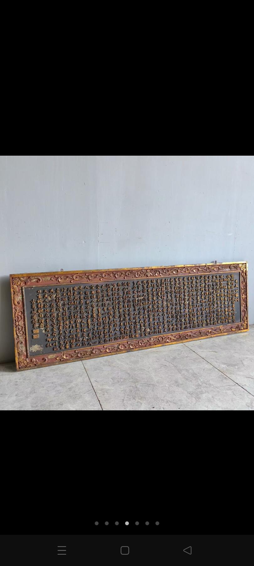 描金老匾，朱子家训，杉木，长190-宽60厘米