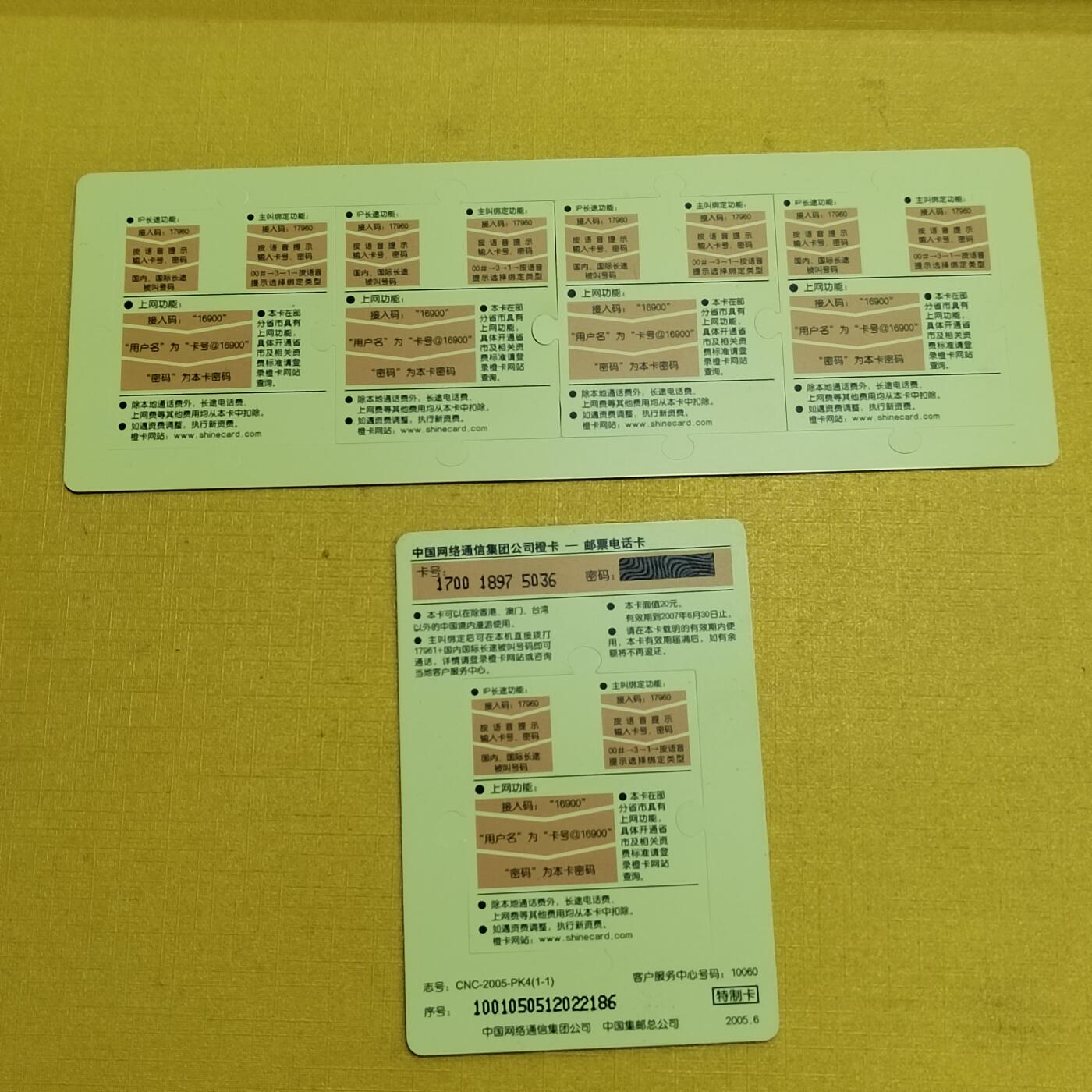 PCAI钱币 8-643  钱币等藏品小专场 作废卡