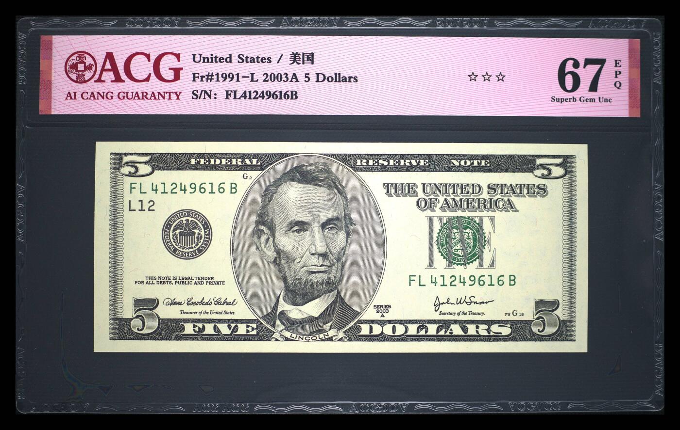 《艾美收藏》第223期-12.7周日外币畅拍 美国2003A版大头5美元爱藏评级67分 林肯