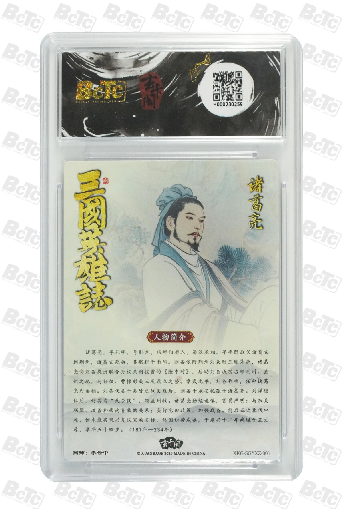 白泽拍卖卡牌手绘专场第29期（忽有故人心上过，回首山河已是秋） 2025 玄卡阁 联名限定礼盒 10张  粗闪 保粹评级 1张爆金10 4张10分 3张9分 2张8.5分 特标