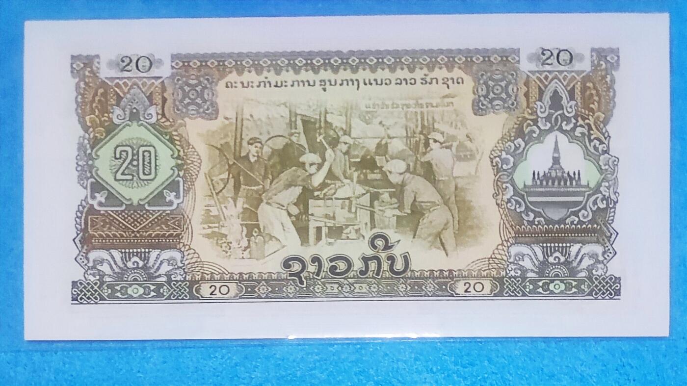 12月5日 🌏全球币章 稀品：1968年，老挝（北京版），20基普，古塔水印，944383号，unc品相