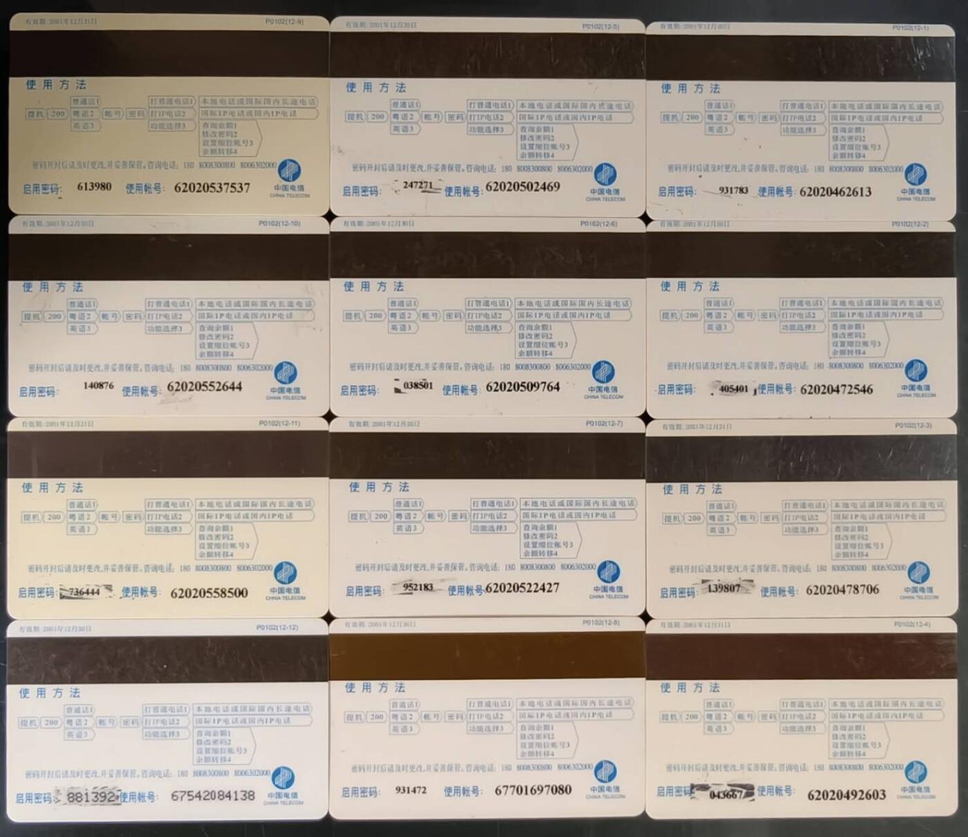 公藏第59期裸卡拍卖 广东电信200密码旧卡【P0120  月令图】12全，无起皮等。