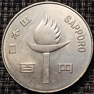 布加迪🐬～世界钱币(上海)🌾第 270 期 /  各国套币和散币 - 日本100元円纪念币1972年北海道札幌冬奥会