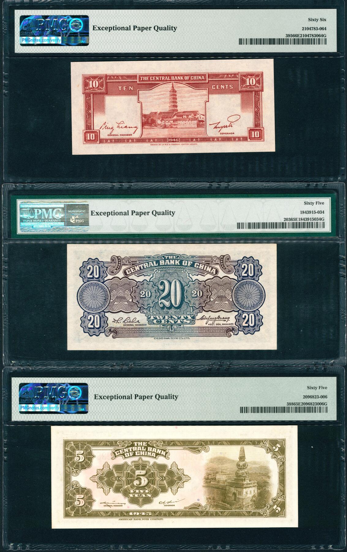 上海炎玺拍卖 玺润山河 第三场 